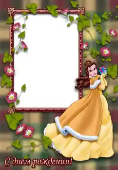 Kategoriden fotoefekt Doğum Günü № 112930. Çerçeve üzerindeki yazı: Doğum Günün Kutlu Olsun! Kategoriden fotoefekt Doğum Günü № 112930. Çerçeve üzerindeki yazı: Doğum Günün Kutlu Olsun!
