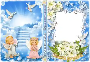 Kategoriden fotoefekt DVD Kapakları № 178250. Çerçeve üzerindeki yazı: Vaftiz Kategoriden fotoefekt DVD Kapakları № 178250. Çerçeve üzerindeki yazı: Vaftiz