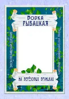 Kategoriden fotoefekt Etiketler № 166656. Çerçeve üzerindeki yazı: Votka Kategoriden fotoefekt Etiketler № 166656. Çerçeve üzerindeki yazı: Votka
