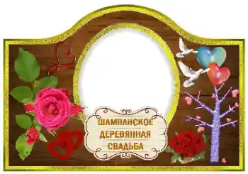 Kategoriden fotoefekt Etiketler № 170613. Çerçeve üzerindeki yazı: Şampanya Kategoriden fotoefekt Etiketler № 170613. Çerçeve üzerindeki yazı: Şampanya