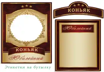 Kategoriden fotoefekt Etiketler № 179550. Çerçeve üzerindeki yazı: Konyak Kategoriden fotoefekt Etiketler № 179550. Çerçeve üzerindeki yazı: Konyak