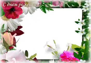 Kategoriden fotoefekt Doğum Günü Kartları № 205845. Çerçeve üzerindeki yazı: Doğum Günün Kutlu Olsun! Kategoriden fotoefekt Doğum Günü Kartları № 205845. Çerçeve üzerindeki yazı: Doğum Günün Kutlu Olsun!
