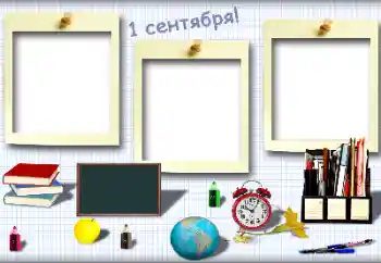 Kategoriden fotoefekt 1 Eylül № 154626. Çerçeve üzerindeki yazı: 1 Eylül Kategoriden fotoefekt 1 Eylül № 154626. Çerçeve üzerindeki yazı: 1 Eylül