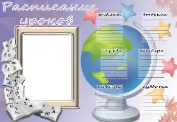 Kategoriden fotoefekt Ders Programı № 114203. Çerçeve üzerindeki yazı: Ders programı Kategoriden fotoefekt Ders Programı № 114203. Çerçeve üzerindeki yazı: Ders programı